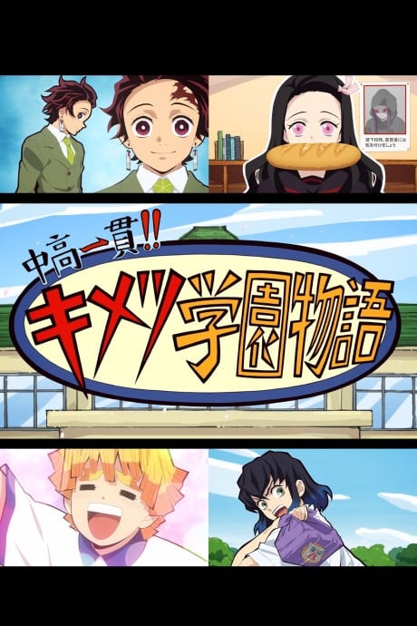 Junior High and High School!! Kimetsu Academy Story: Kimetsu no Utage Special Edition