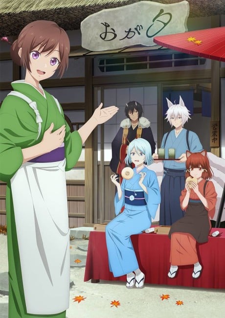 Kakuriyo -Bed & Breakfast for Spirits- 2