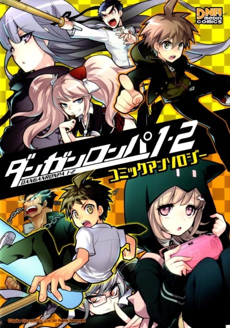 Danganronpa 1 & 2 Comic Anthology