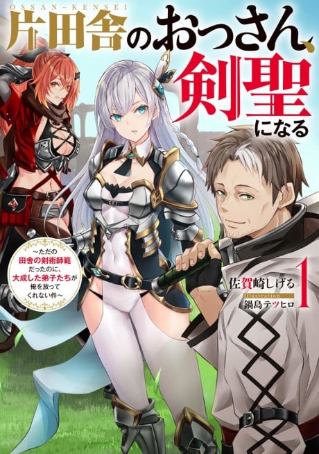 From Old Country Bumpkin to Master Swordsman: My Hotshot Disciples Are All Grown Up Now, and They Won't Leave Me Alone