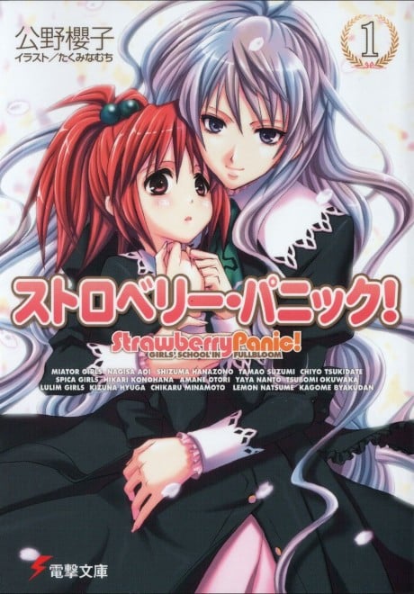 Strawberry Panic
