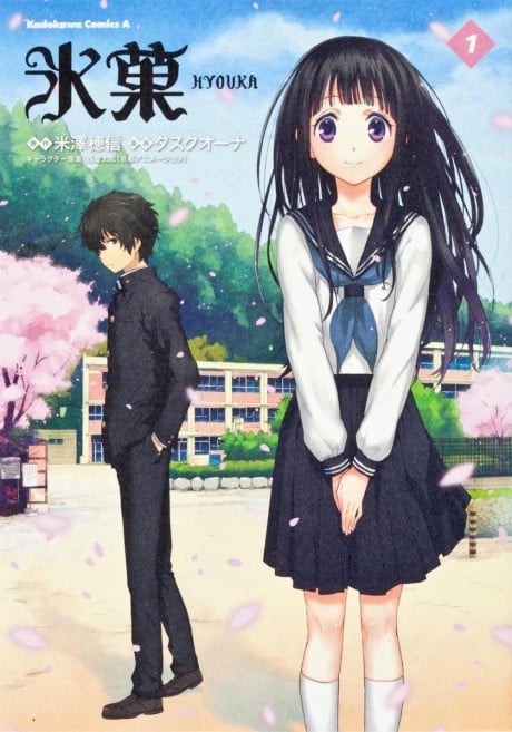 Hyouka