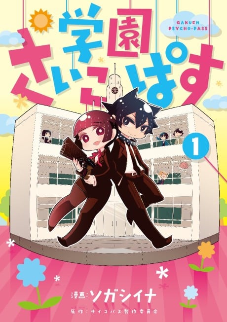 High School Psycho Pass