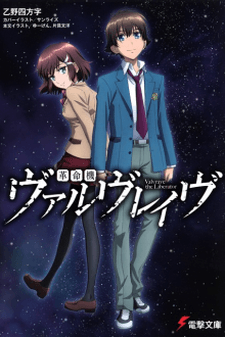 Valvrave the Liberator