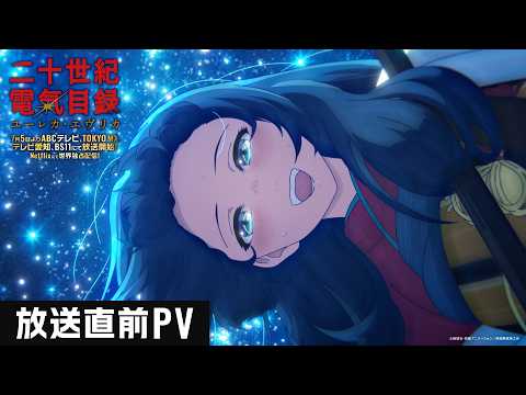 Sparks of Tomorrow trailer preview
