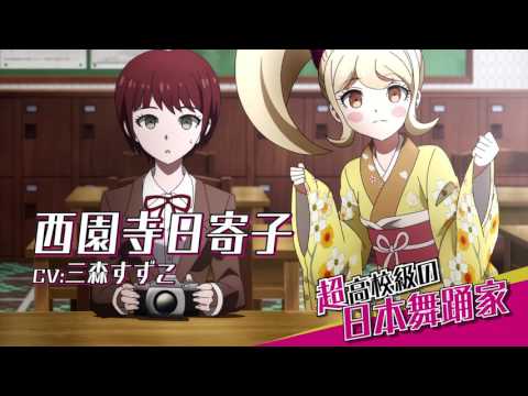 Danganronpa 3: The End of Hope’s Peak High School - Despair Arc trailer preview