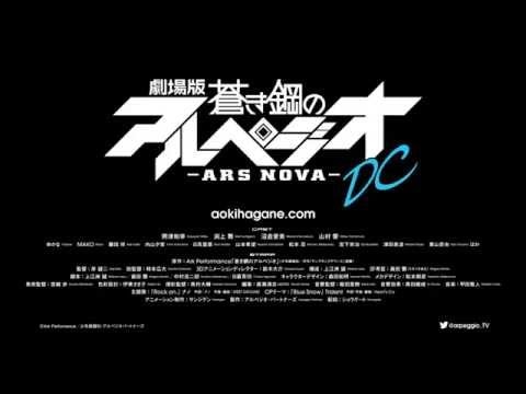 Arpeggio of Blue Steel - DC trailer preview