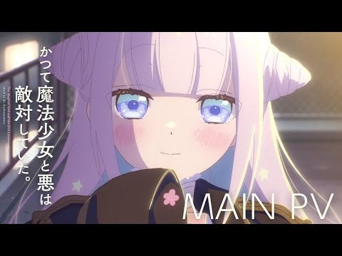The Magical Girl and the Evil Lieutenant Used to Be Archenemies trailer preview