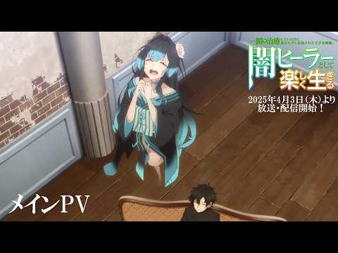 The Brilliant Healer's New Life in the Shadows trailer preview