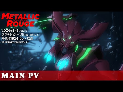 Metallic Rouge trailer preview