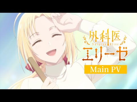 Doctor Elise: The Royal Lady with the Lamp trailer preview