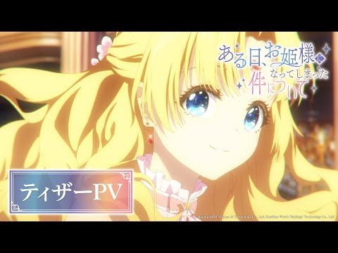 The Fated Magical Princess: Who Made Me a Princess trailer preview