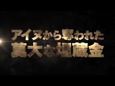 Golden Kamuy trailer preview