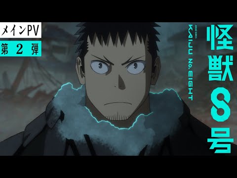 Kaiju No. 8 trailer preview