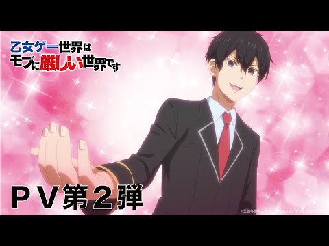 Trapped in a Dating Sim: The World of Otome Games Is Tough for Mobs trailer preview