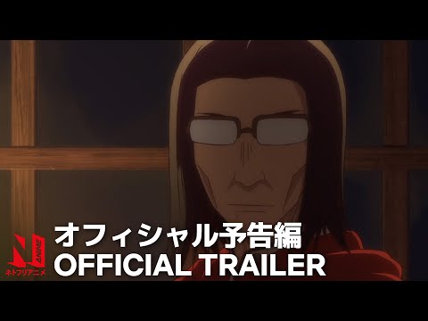 Uncle from Another World trailer preview