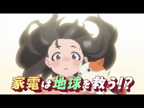 Me and the Alien MuMu trailer preview
