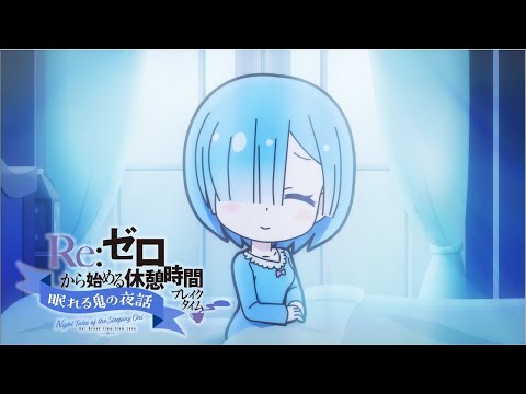 Re:Zero kara Hajimeru Kyuukei Jikan (Break Time) 3rd Season trailer preview