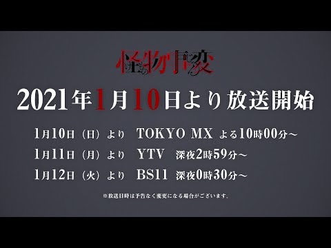 Kemono Jihen trailer preview
