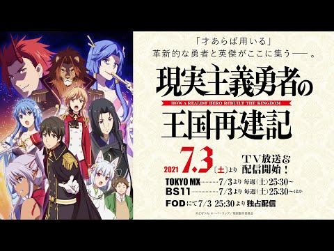 How a Realist Hero Rebuilt the Kingdom trailer preview