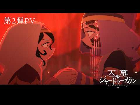 Jaadugar: A Witch in Mongolia trailer preview