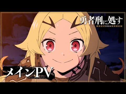 Sentenced to Be a Hero trailer preview