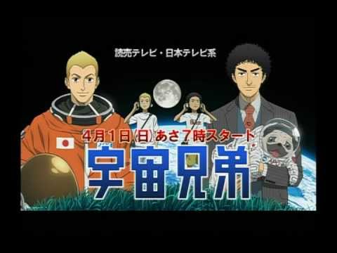 Space Brothers trailer preview