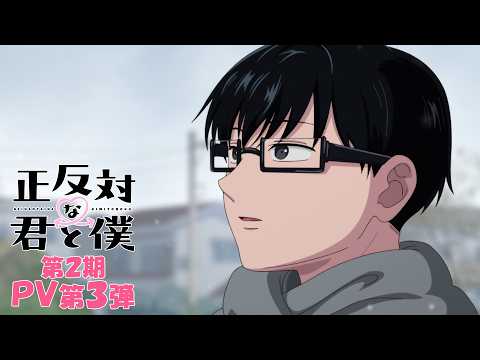 You and I Are Polar Opposites Season 2 trailer preview