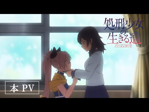 The Executioner and Her Way of Life trailer preview