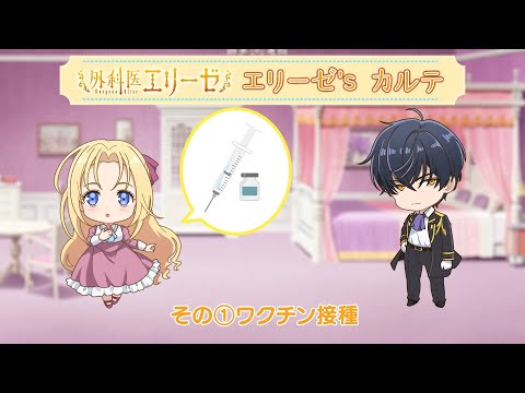 Elise's Karute trailer preview