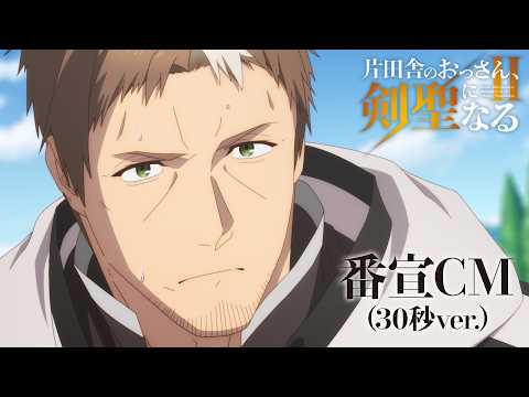 From Old Country Bumpkin to Master Swordsman II trailer preview