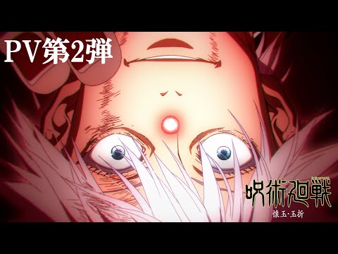 JUJUTSU KAISEN Season 2 trailer preview