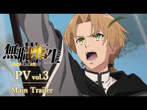 Mushoku Tensei: Jobless Reincarnation Season 3 trailer preview