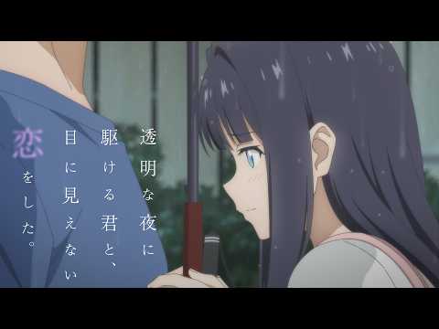 Love Unseen Beneath the Clear Night Sky trailer preview