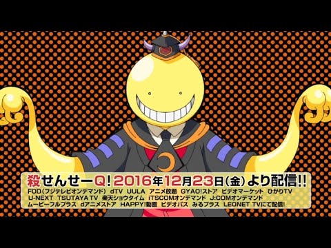 Koro Sensei Quest! trailer preview