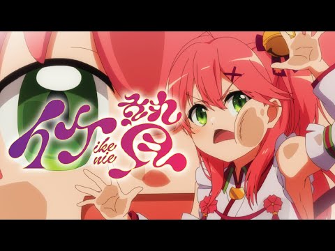 Ikenie trailer preview