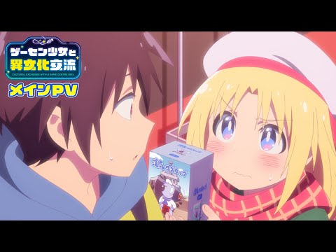 Cultural Exchange with a Game Centre Girl trailer preview