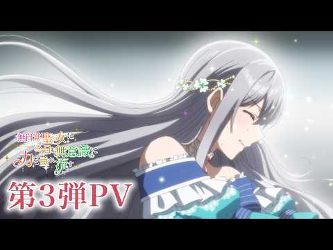 The Oblivious Saint Can't Contain Her Power trailer preview