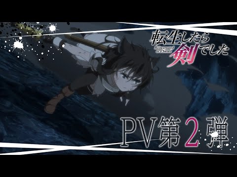 Reincarnated as a Sword trailer preview