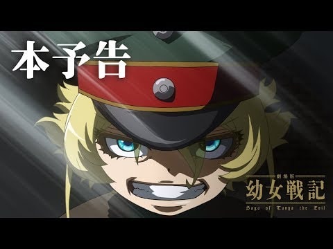 Saga of Tanya the Evil - the Movie - trailer preview