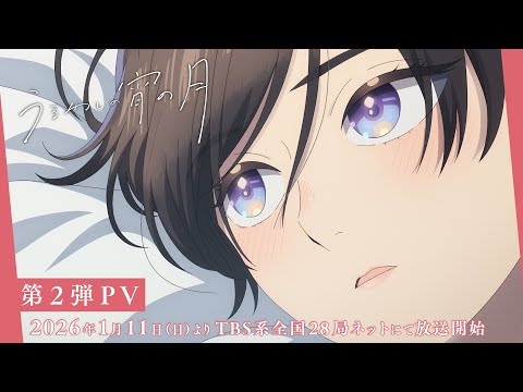 In the Clear Moonlit Dusk trailer preview
