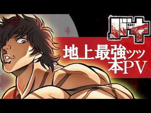 BAKI trailer preview