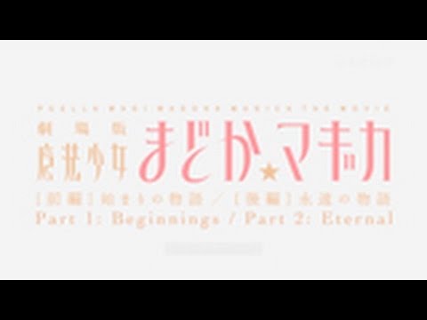 Puella Magi Madoka Magica the Movie Part 2: Eternal trailer preview