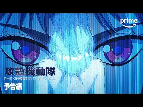 THE GHOST IN THE SHELL trailer preview