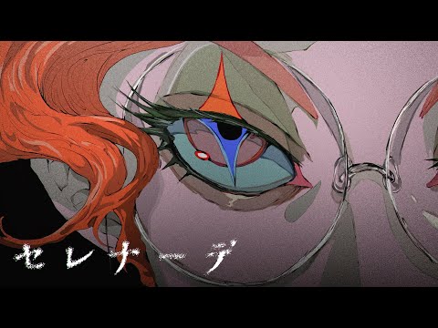 Serenade (2026) trailer preview
