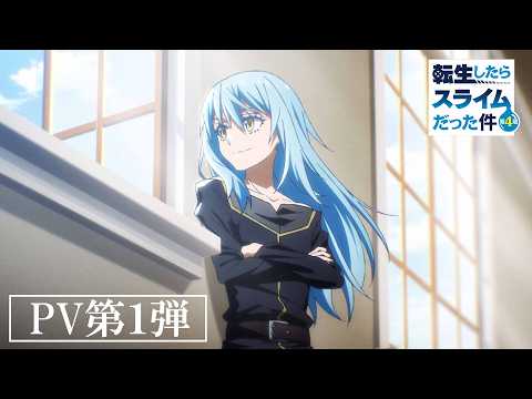 That Time I Got Reincarnated as a Slime Season 4 trailer preview