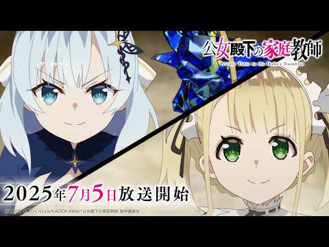 Private Tutor to the Duke's Daughter trailer preview