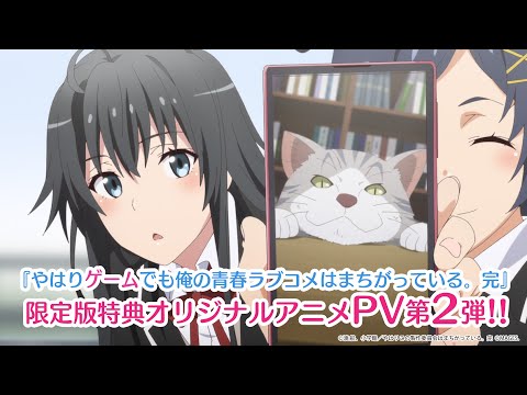 Yahari Ore no Seishun Love Come wa Machigatteiru. Kan: Dakara, Shishunki wa Owarazu ni, Seishun wa Tsuzuiteiku. trailer preview