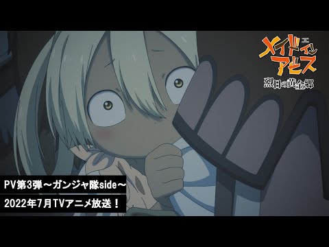 Made in Abyss: The Golden City of the Scorching Sun trailer preview