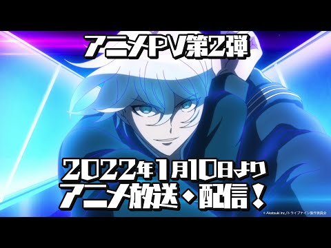 Tribe Nine trailer preview
